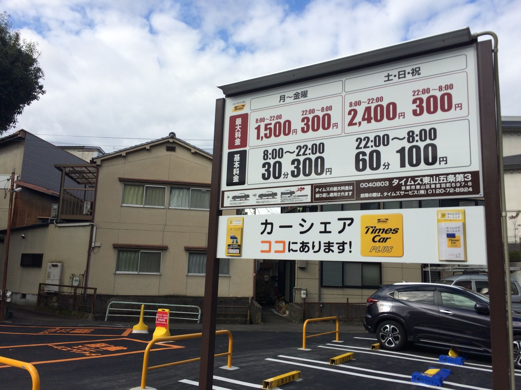 Hotel Kotoha Umamachi