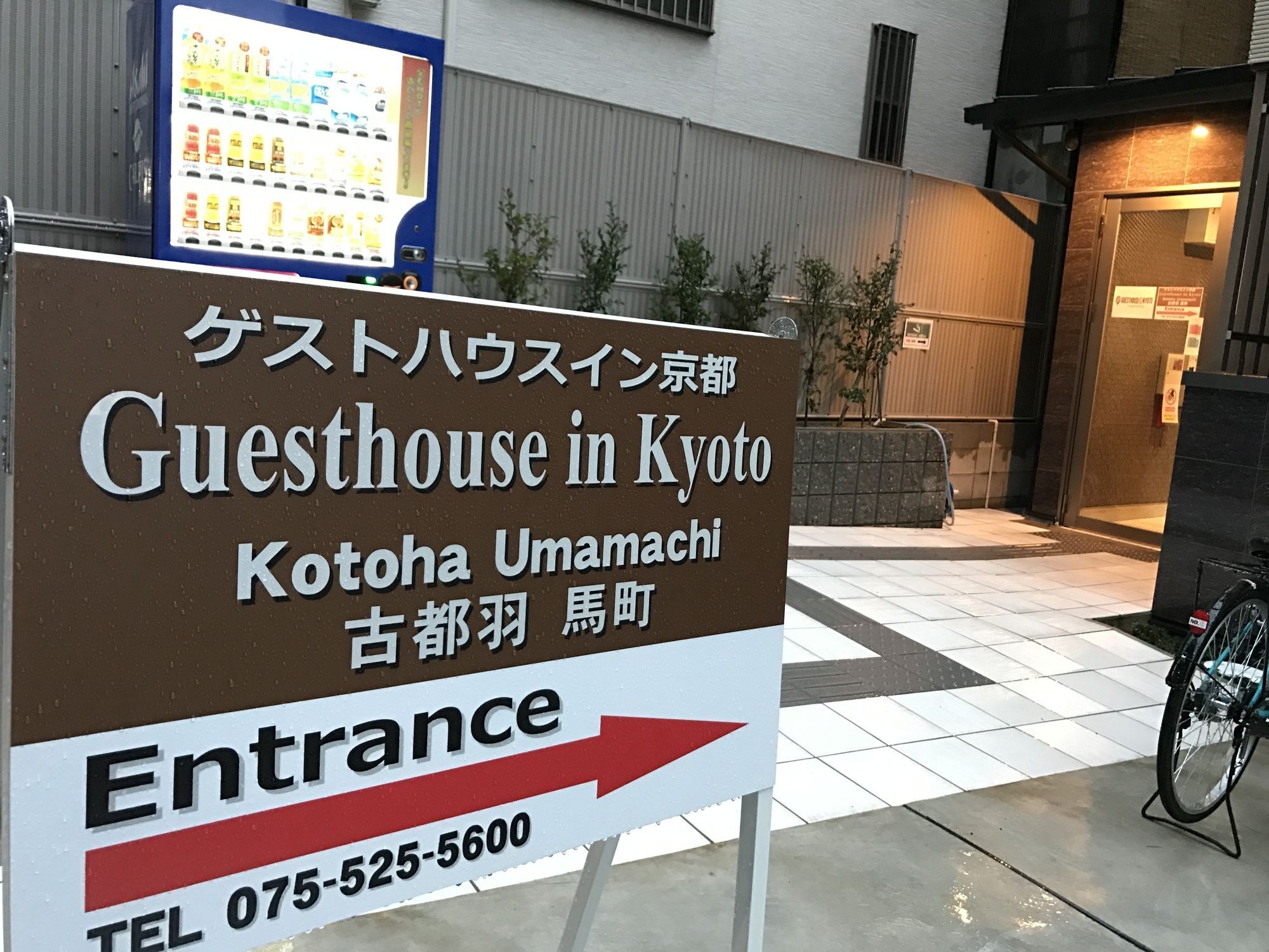 Kotoha Umamachi Kyōto
