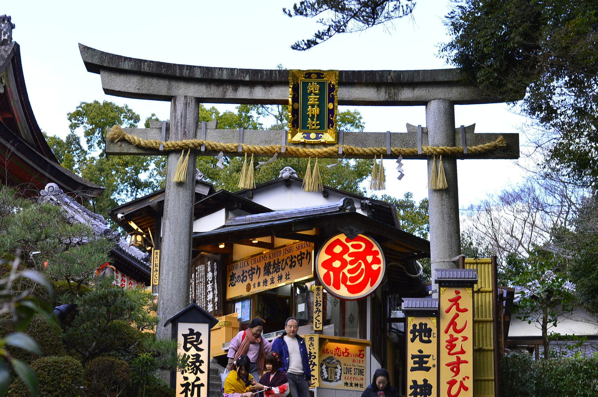 Kotoha Umamachi Kyōto
